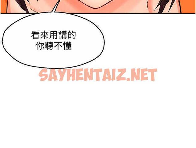 查看漫画癢樂多阿姨 - 第1話-的祕密傳聞 - tymanga.com中的1664380图片