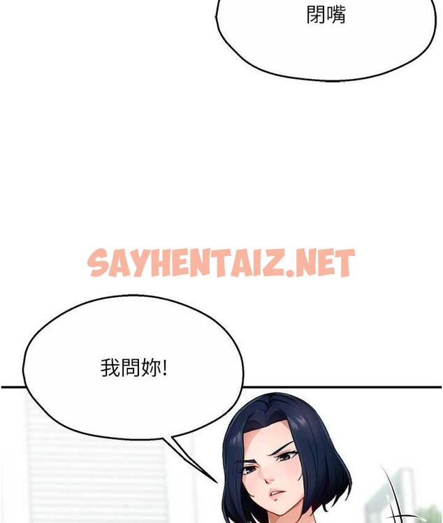 查看漫画癢樂多阿姨 - 第10話-不可以對他動心! - sayhentaiz.net中的1754284图片