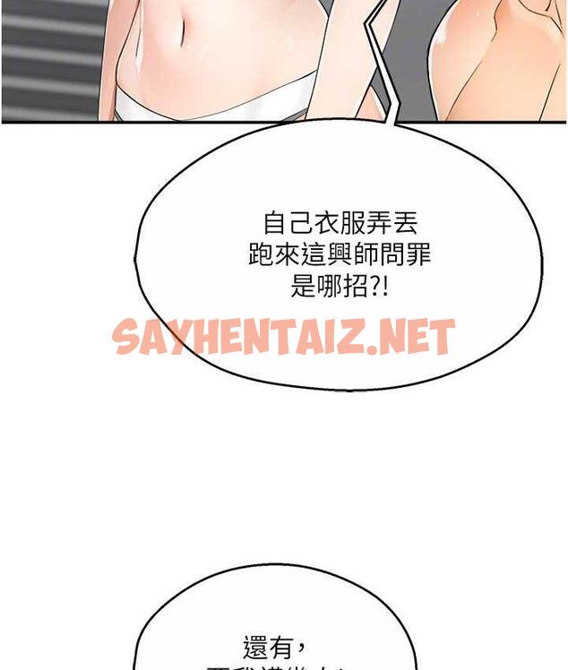 查看漫画癢樂多阿姨 - 第10話-不可以對他動心! - sayhentaiz.net中的1754292图片