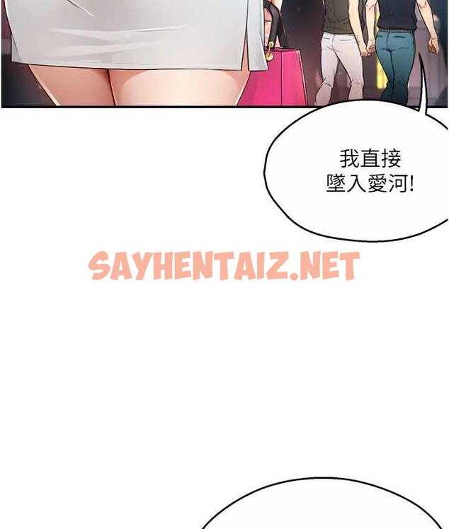 查看漫画癢樂多阿姨 - 第10話-不可以對他動心! - sayhentaiz.net中的1754308图片