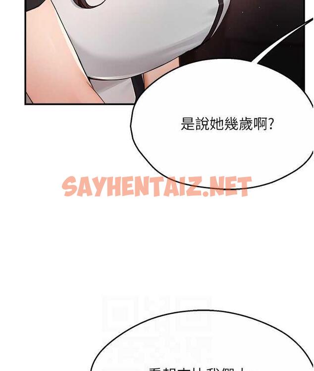 查看漫画癢樂多阿姨 - 第10話-不可以對他動心! - sayhentaiz.net中的1754310图片