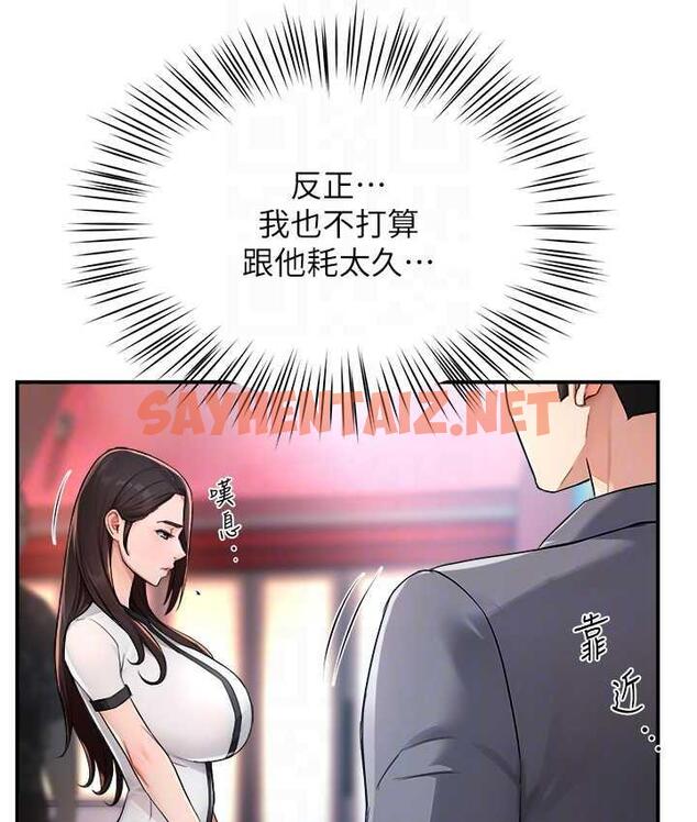 查看漫画癢樂多阿姨 - 第10話-不可以對他動心! - sayhentaiz.net中的1754322图片