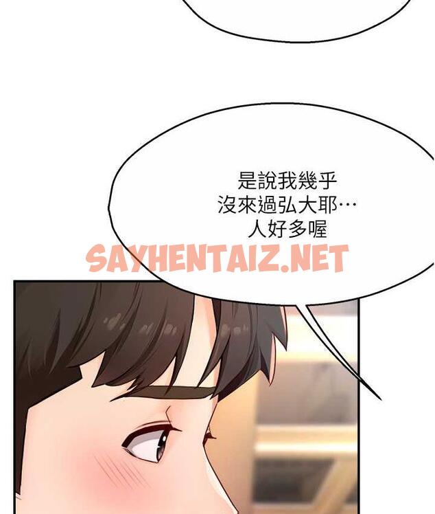 查看漫画癢樂多阿姨 - 第10話-不可以對他動心! - sayhentaiz.net中的1754332图片