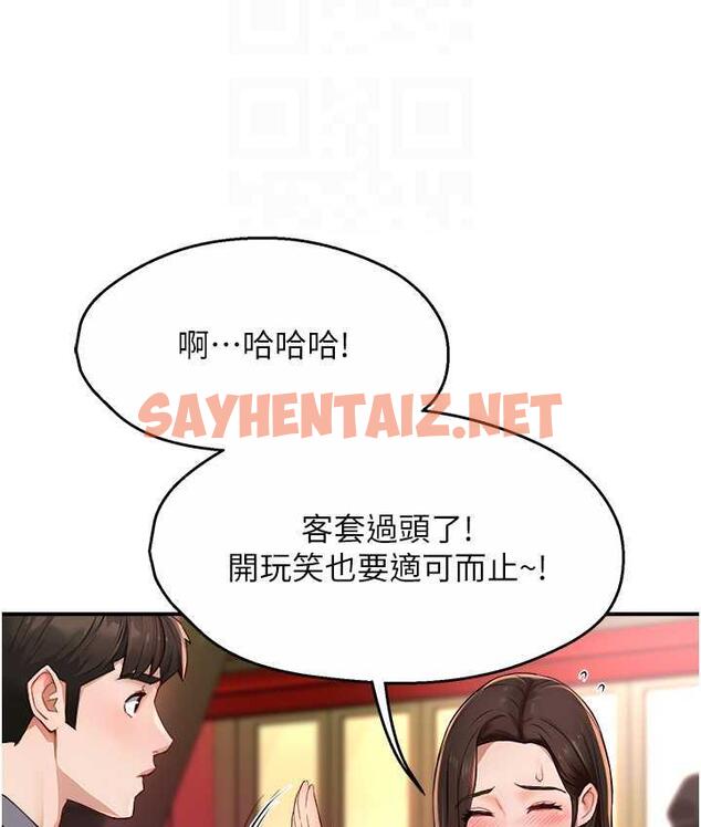 查看漫画癢樂多阿姨 - 第10話-不可以對他動心! - sayhentaiz.net中的1754350图片