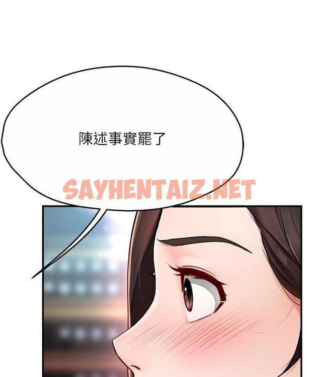 查看漫画癢樂多阿姨 - 第10話-不可以對他動心! - sayhentaiz.net中的1754352图片