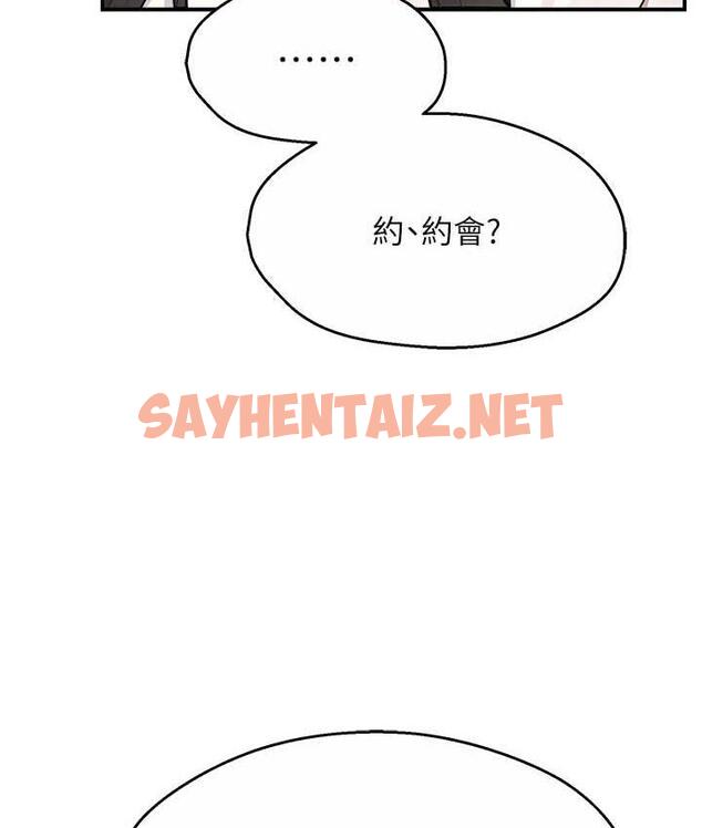 查看漫画癢樂多阿姨 - 第10話-不可以對他動心! - sayhentaiz.net中的1754368图片