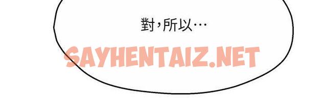 查看漫画癢樂多阿姨 - 第10話-不可以對他動心! - sayhentaiz.net中的1754369图片