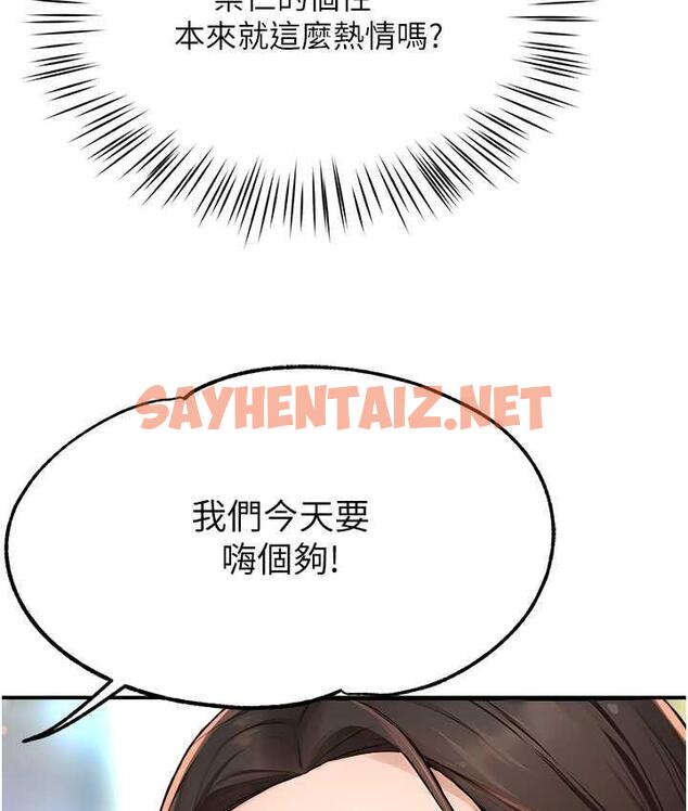 查看漫画癢樂多阿姨 - 第10話-不可以對他動心! - sayhentaiz.net中的1754382图片