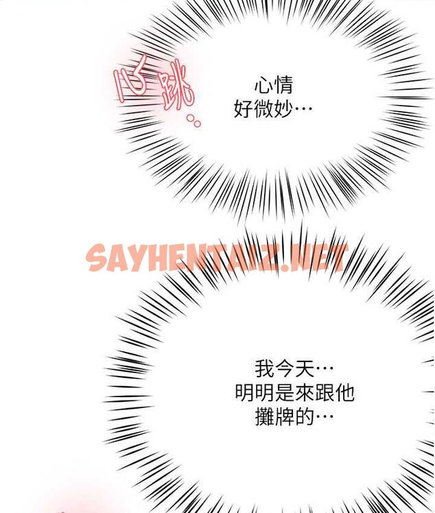 查看漫画癢樂多阿姨 - 第11話-阿姨，跟我交往 - sayhentaiz.net中的1772184图片