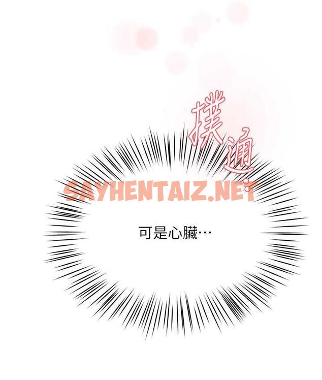 查看漫画癢樂多阿姨 - 第11話-阿姨，跟我交往 - sayhentaiz.net中的1772187图片