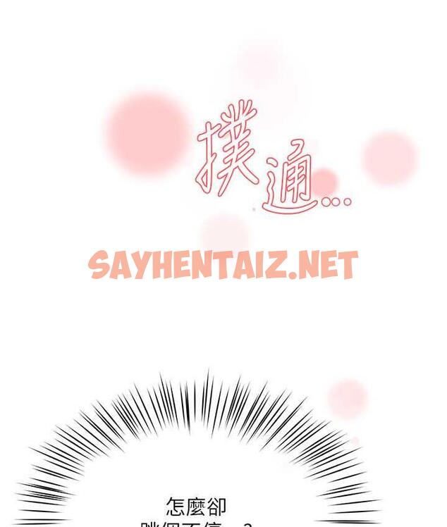 查看漫画癢樂多阿姨 - 第11話-阿姨，跟我交往 - sayhentaiz.net中的1772188图片