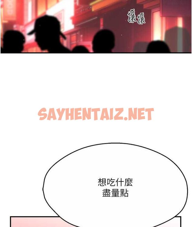 查看漫画癢樂多阿姨 - 第11話-阿姨，跟我交往 - sayhentaiz.net中的1772194图片