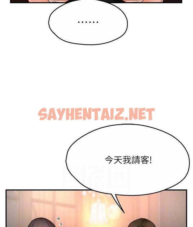 查看漫画癢樂多阿姨 - 第11話-阿姨，跟我交往 - sayhentaiz.net中的1772196图片