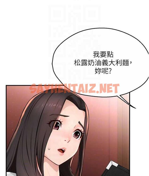 查看漫画癢樂多阿姨 - 第11話-阿姨，跟我交往 - sayhentaiz.net中的1772198图片