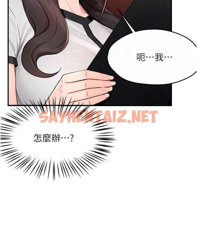 查看漫画癢樂多阿姨 - 第11話-阿姨，跟我交往 - sayhentaiz.net中的1772199图片