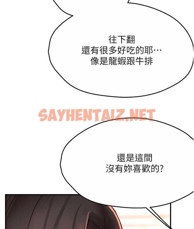 查看漫画癢樂多阿姨 - 第11話-阿姨，跟我交往 - sayhentaiz.net中的1772203图片