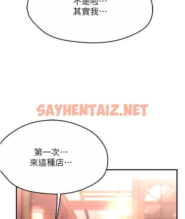 查看漫画癢樂多阿姨 - 第11話-阿姨，跟我交往 - sayhentaiz.net中的1772205图片