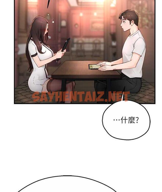 查看漫画癢樂多阿姨 - 第11話-阿姨，跟我交往 - sayhentaiz.net中的1772206图片