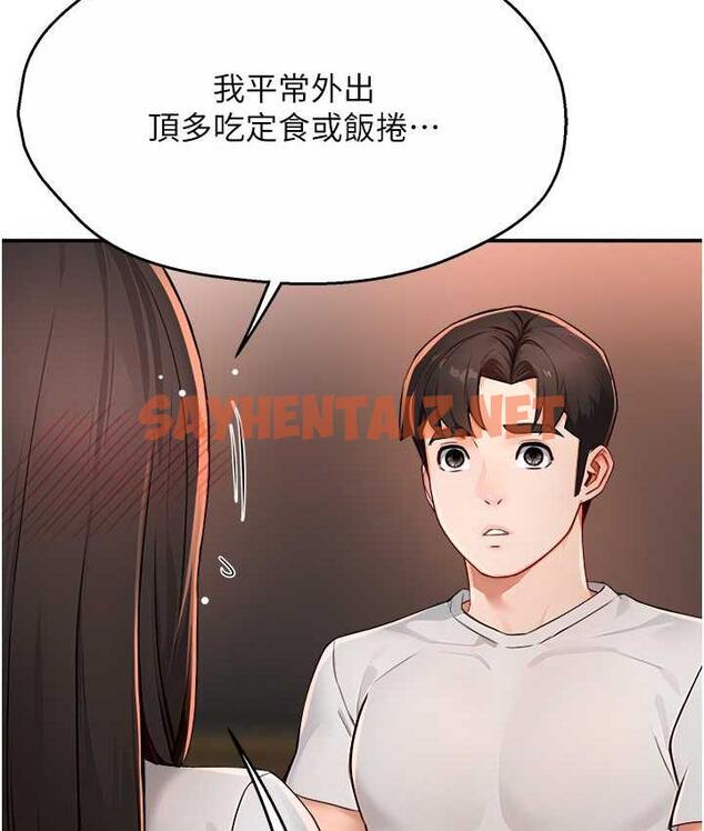 查看漫画癢樂多阿姨 - 第11話-阿姨，跟我交往 - sayhentaiz.net中的1772207图片