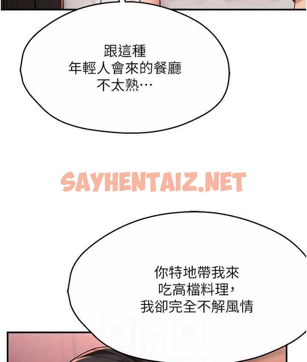 查看漫画癢樂多阿姨 - 第11話-阿姨，跟我交往 - sayhentaiz.net中的1772208图片