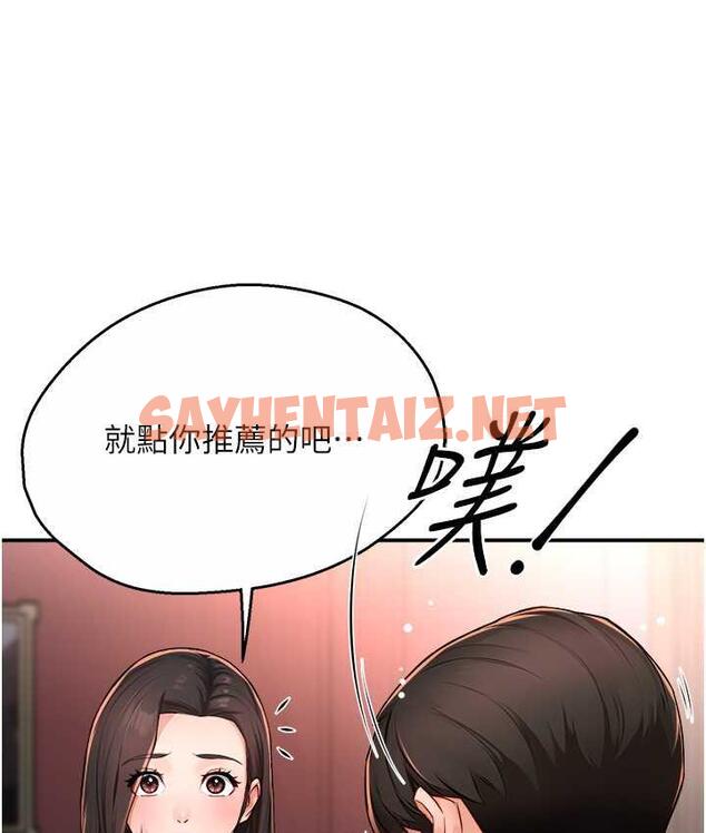 查看漫画癢樂多阿姨 - 第11話-阿姨，跟我交往 - sayhentaiz.net中的1772212图片