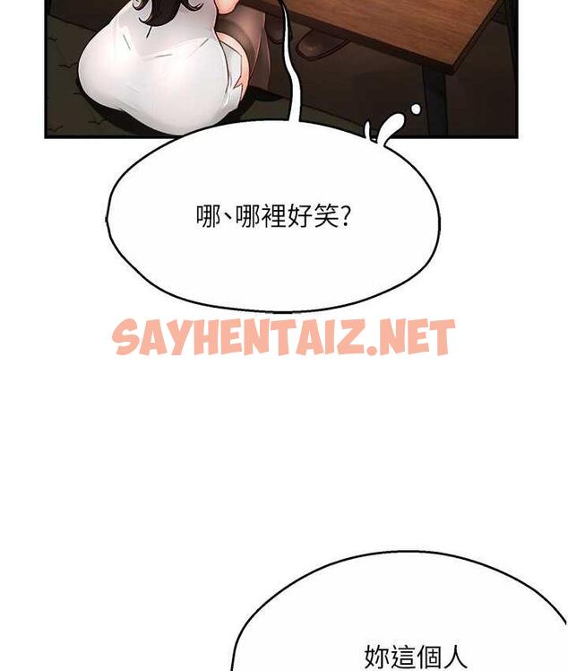 查看漫画癢樂多阿姨 - 第11話-阿姨，跟我交往 - sayhentaiz.net中的1772215图片