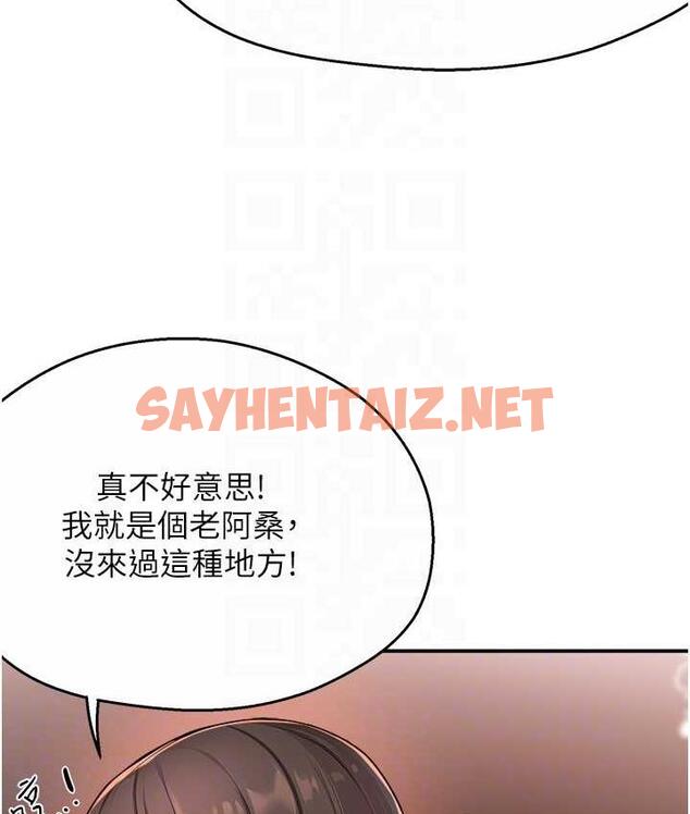 查看漫画癢樂多阿姨 - 第11話-阿姨，跟我交往 - sayhentaiz.net中的1772221图片