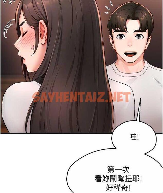 查看漫画癢樂多阿姨 - 第11話-阿姨，跟我交往 - sayhentaiz.net中的1772222图片