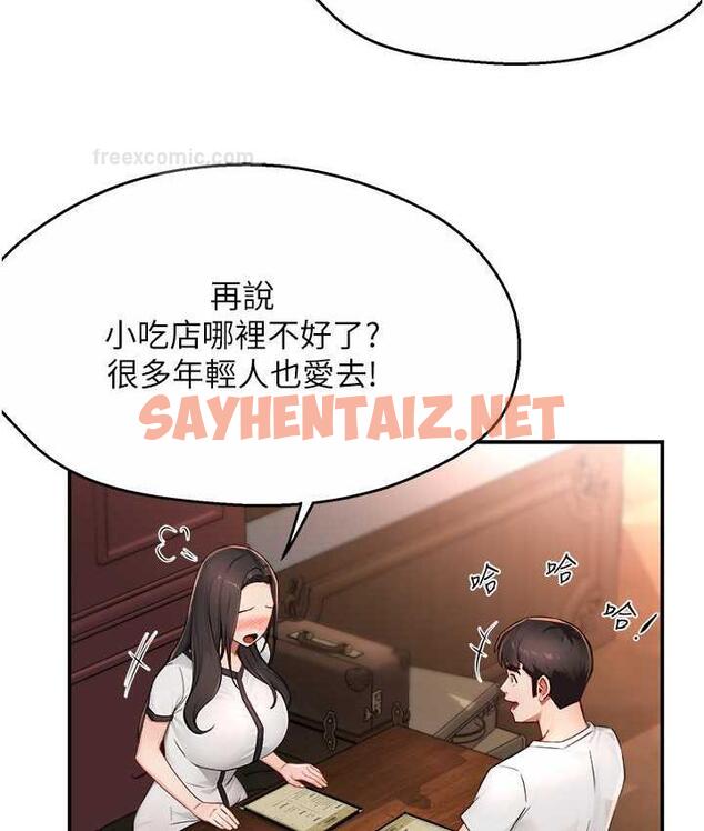 查看漫画癢樂多阿姨 - 第11話-阿姨，跟我交往 - sayhentaiz.net中的1772223图片