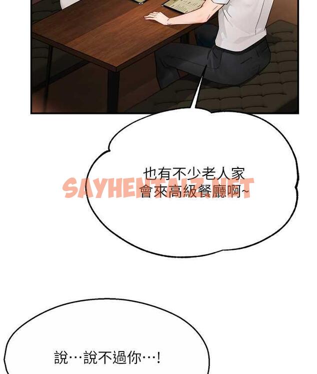 查看漫画癢樂多阿姨 - 第11話-阿姨，跟我交往 - sayhentaiz.net中的1772224图片