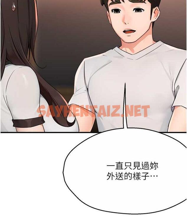 查看漫画癢樂多阿姨 - 第11話-阿姨，跟我交往 - sayhentaiz.net中的1772229图片