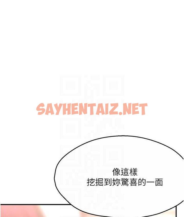 查看漫画癢樂多阿姨 - 第11話-阿姨，跟我交往 - sayhentaiz.net中的1772230图片