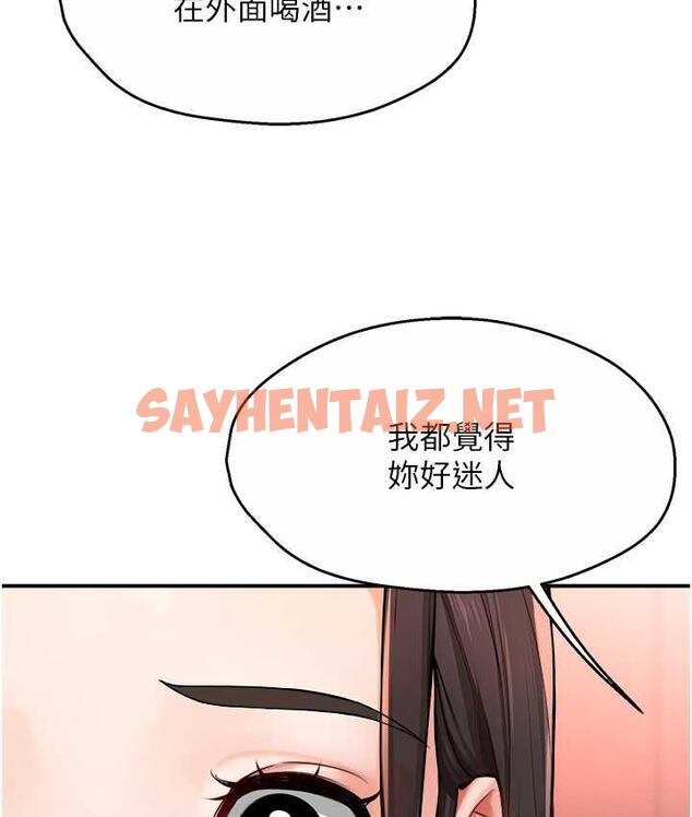 查看漫画癢樂多阿姨 - 第11話-阿姨，跟我交往 - sayhentaiz.net中的1772234图片