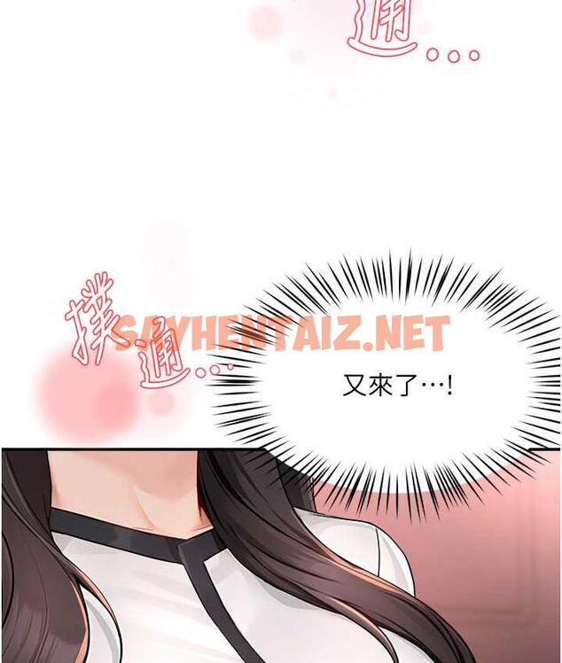 查看漫画癢樂多阿姨 - 第11話-阿姨，跟我交往 - sayhentaiz.net中的1772236图片