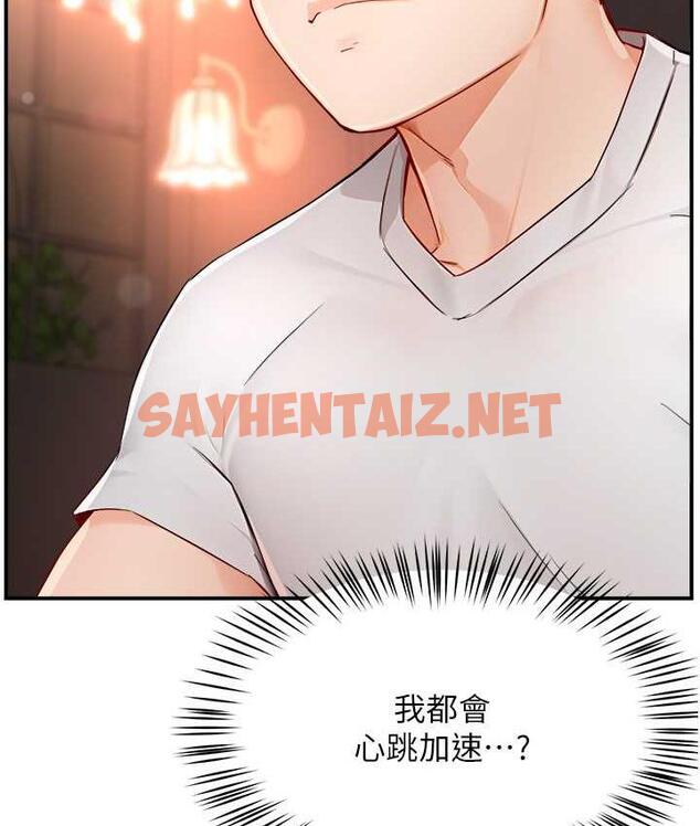 查看漫画癢樂多阿姨 - 第11話-阿姨，跟我交往 - sayhentaiz.net中的1772239图片