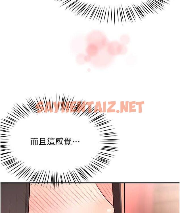 查看漫画癢樂多阿姨 - 第11話-阿姨，跟我交往 - sayhentaiz.net中的1772240图片