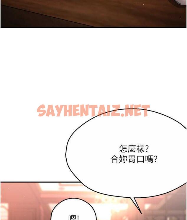 查看漫画癢樂多阿姨 - 第11話-阿姨，跟我交往 - sayhentaiz.net中的1772246图片