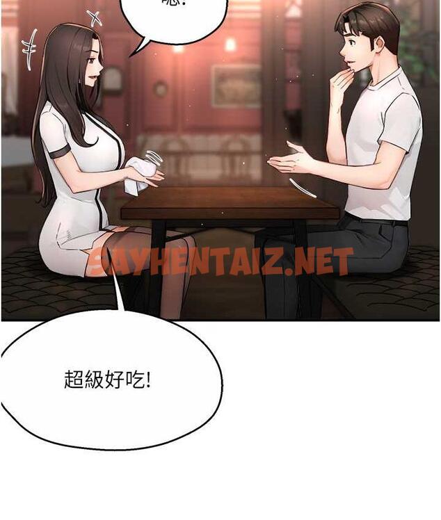 查看漫画癢樂多阿姨 - 第11話-阿姨，跟我交往 - sayhentaiz.net中的1772247图片