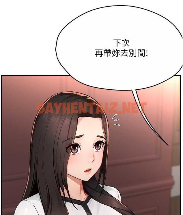 查看漫画癢樂多阿姨 - 第11話-阿姨，跟我交往 - sayhentaiz.net中的1772250图片