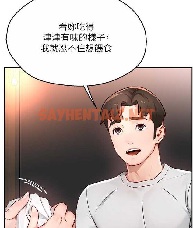 查看漫画癢樂多阿姨 - 第11話-阿姨，跟我交往 - sayhentaiz.net中的1772252图片