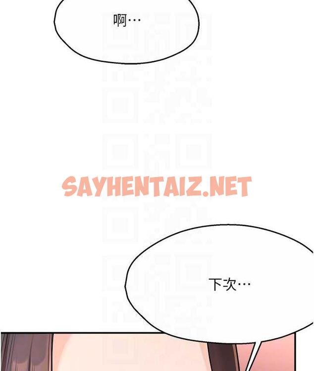 查看漫画癢樂多阿姨 - 第11話-阿姨，跟我交往 - sayhentaiz.net中的1772254图片