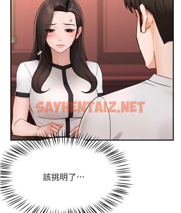 查看漫画癢樂多阿姨 - 第11話-阿姨，跟我交往 - sayhentaiz.net中的1772259图片