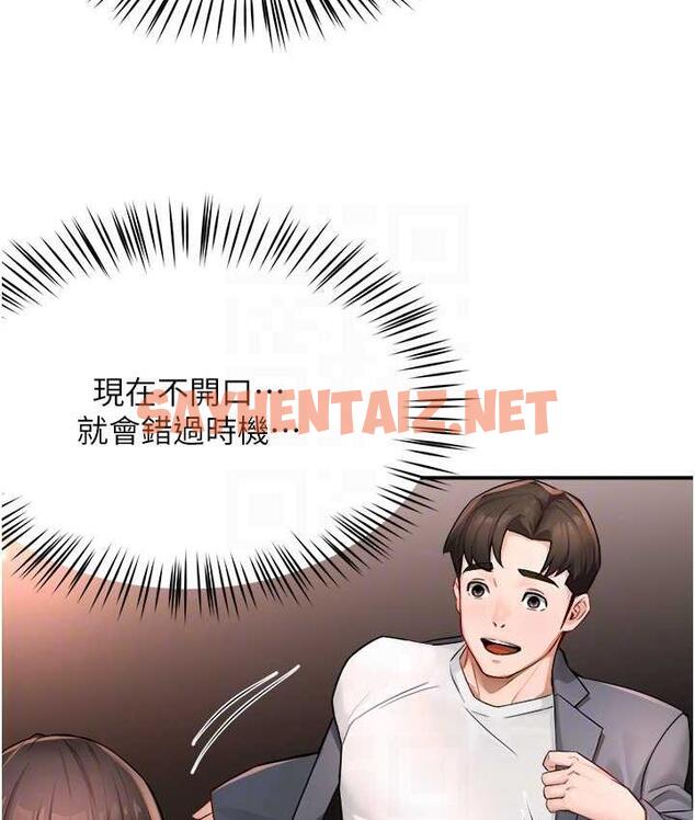 查看漫画癢樂多阿姨 - 第11話-阿姨，跟我交往 - sayhentaiz.net中的1772260图片