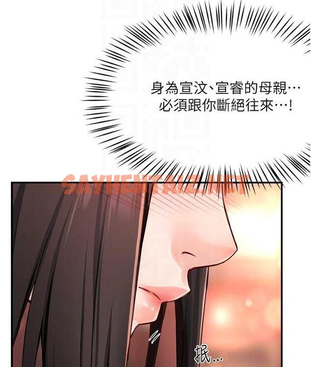 查看漫画癢樂多阿姨 - 第11話-阿姨，跟我交往 - sayhentaiz.net中的1772266图片