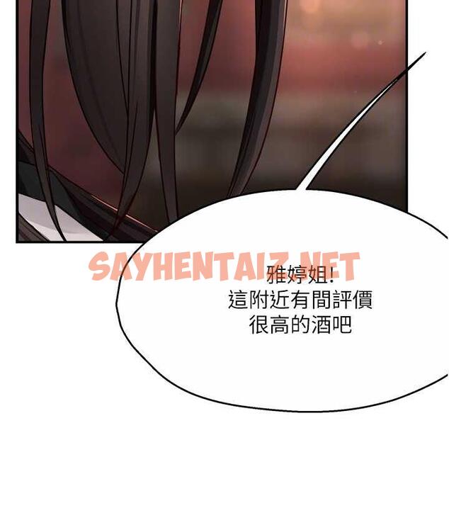 查看漫画癢樂多阿姨 - 第11話-阿姨，跟我交往 - sayhentaiz.net中的1772267图片