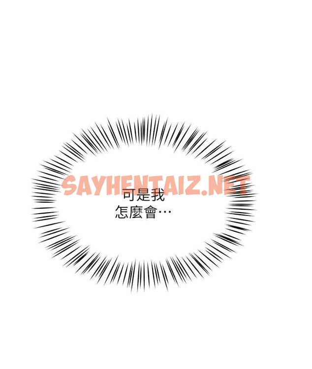 查看漫画癢樂多阿姨 - 第11話-阿姨，跟我交往 - sayhentaiz.net中的1772268图片