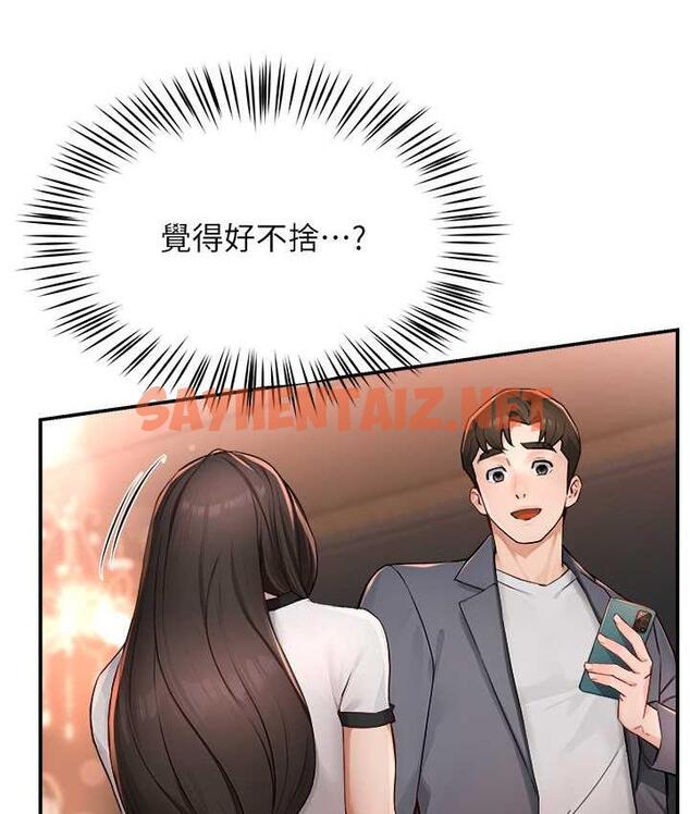 查看漫画癢樂多阿姨 - 第11話-阿姨，跟我交往 - sayhentaiz.net中的1772269图片