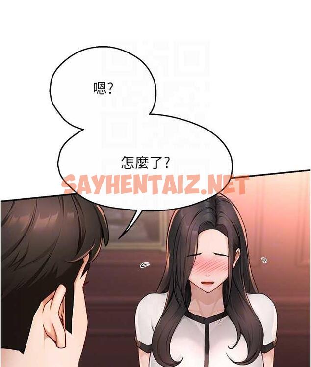 查看漫画癢樂多阿姨 - 第11話-阿姨，跟我交往 - sayhentaiz.net中的1772271图片