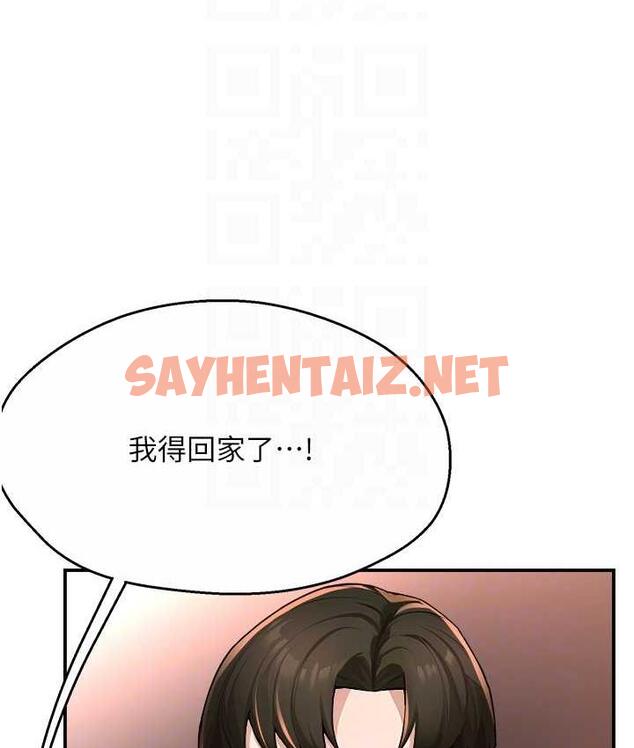 查看漫画癢樂多阿姨 - 第11話-阿姨，跟我交往 - sayhentaiz.net中的1772273图片