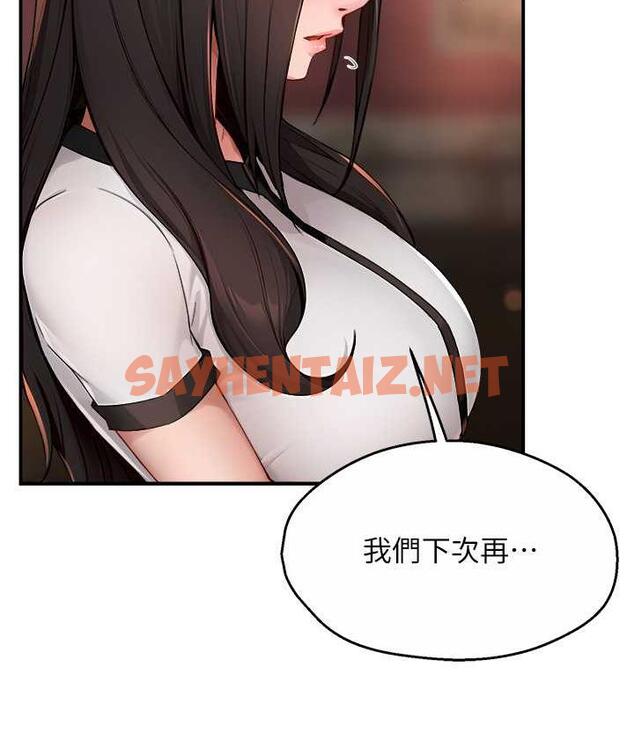 查看漫画癢樂多阿姨 - 第11話-阿姨，跟我交往 - sayhentaiz.net中的1772276图片